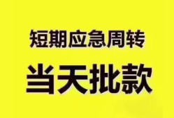 深圳生意地区公积金信用贷款-深圳生意贷款包过当天放款-深圳生意私借空放直接上门