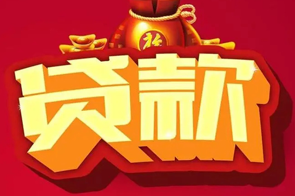 深圳生意民间无抵押借钱