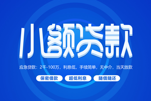 深圳生意有没有私人放款的