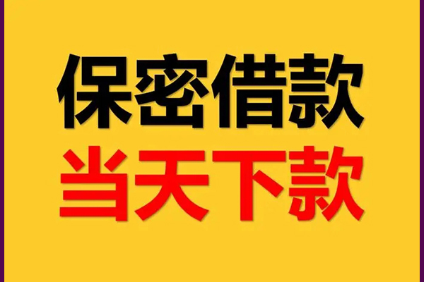 深圳生意信用贷款