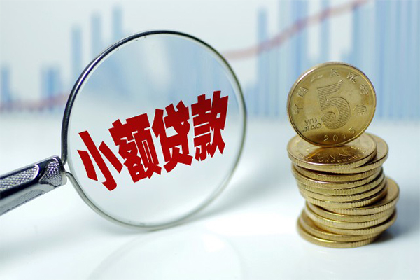 深圳生意哪里可以小额贷款
