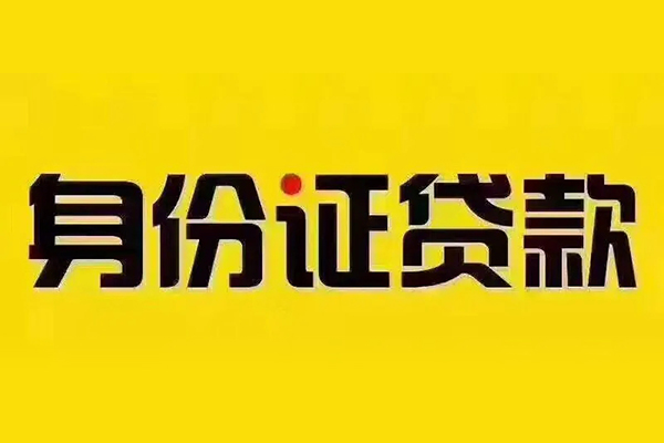 深圳生意民间借贷网