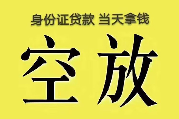 深圳生意身份证办理贷款