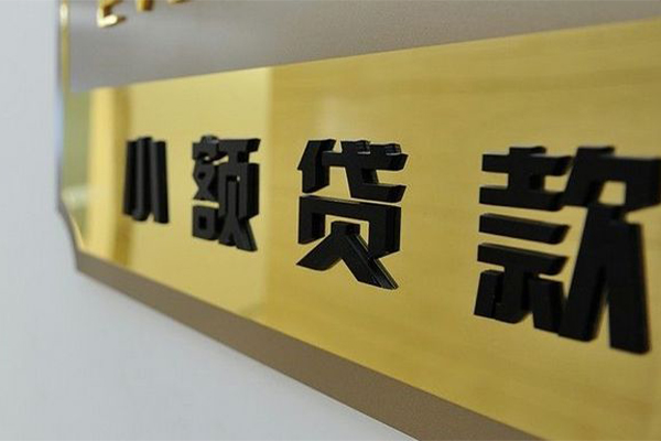 深圳生意二次抵押贷款