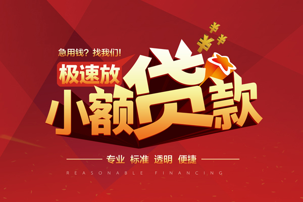 深圳生意个人借贷放款