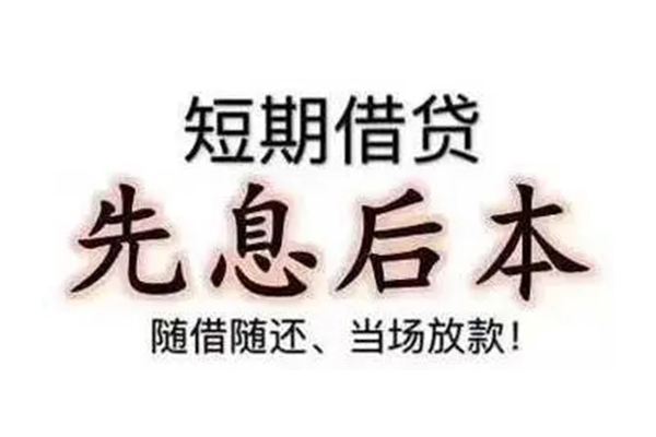 深圳生意私借短借