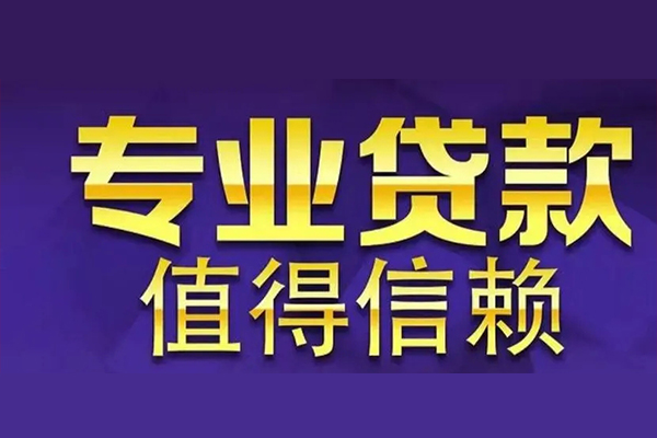 深圳生意身份证贷款