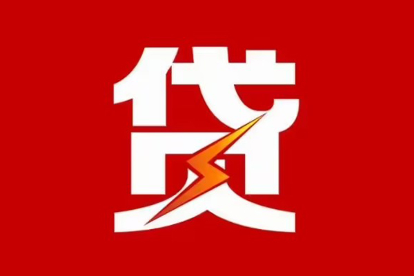深圳生意个人身份证贷款
