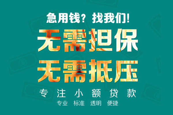 深圳生意正规私人借贷
