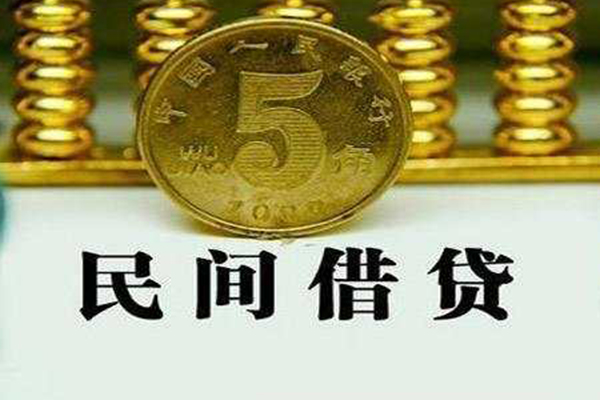 深圳生意民间借贷无视黑白