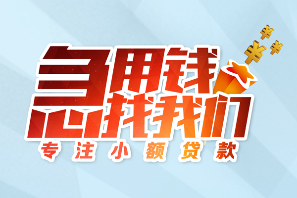 深圳生意身份证抵押贷款